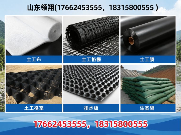 吕梁防渗材料展示图